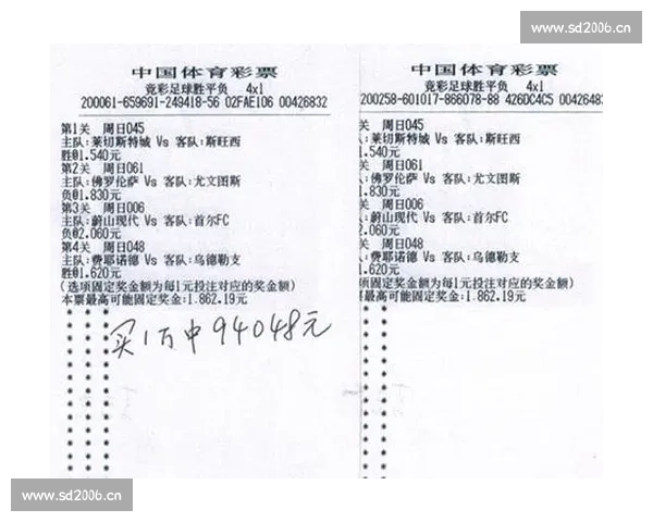 足球体彩竞彩玩法全解析 助你精准预测赢得大奖